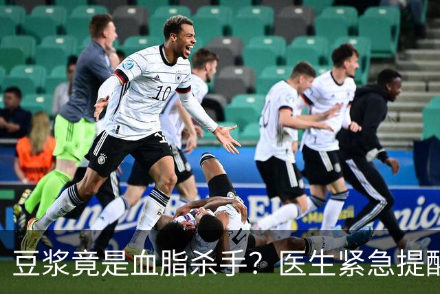 豆浆竟是血脂杀手？医生紧急提醒：不想血管堵塞，这4样东西少吃